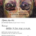 Elizabeth Hepworth Exhibition Invitation